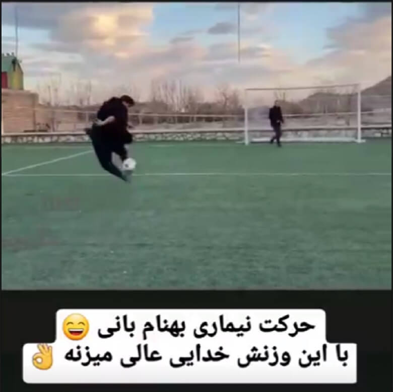 بهنام بانی روی نیمار را کم کرده است.