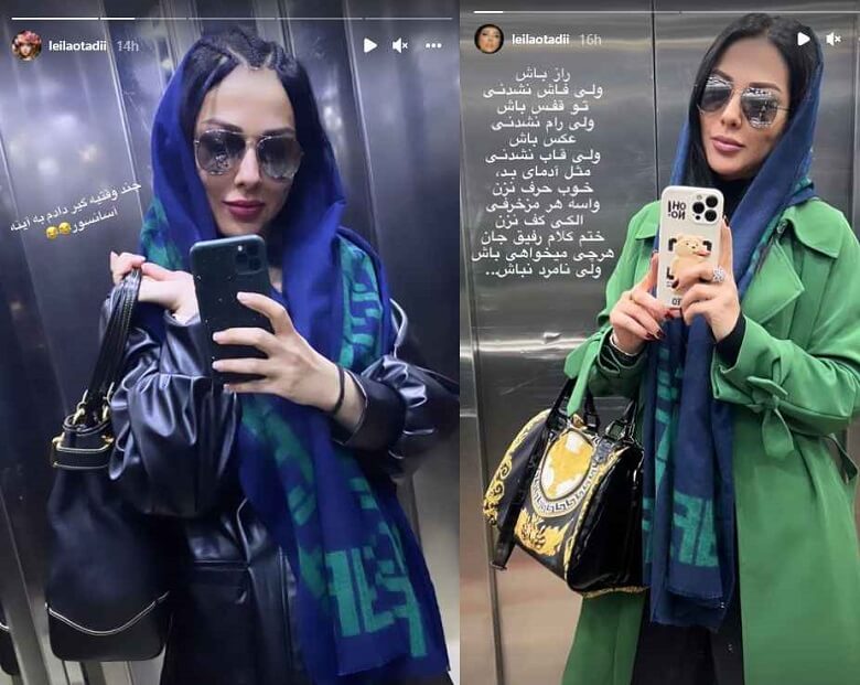 لیلا اوتادی وسایل گران قیمتش به رخ کشید.
