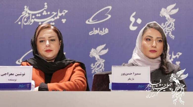 جشنواره فیلم فجر درباره ازدواج سفید حاشیه سازی کرده بود.