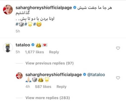 ابراز علاقه تتلو به سحر قریشی