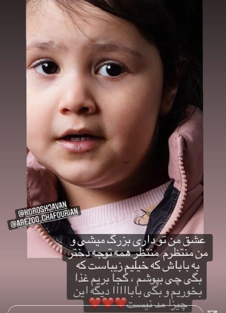 مهران غفوریان با دخترش حسابی لاو ترکانده است.