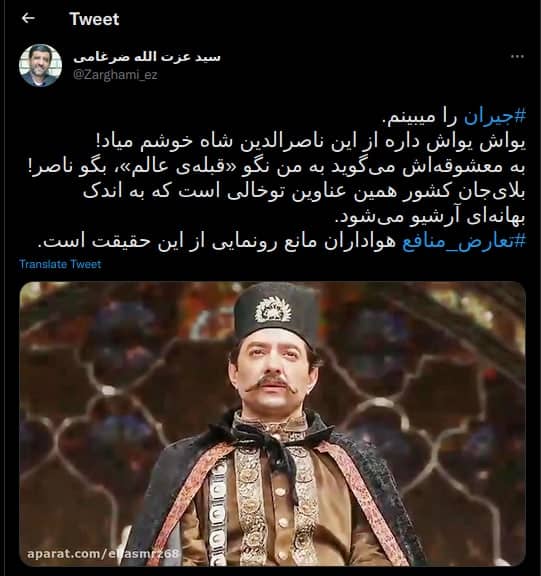 نظر وزیر میراث فرهنگی و گردشگری درباره سریال جیران