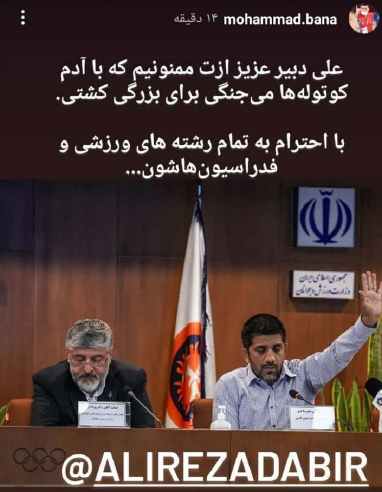 محمد بنا معاون وزیر را کوتوله خوانده است.