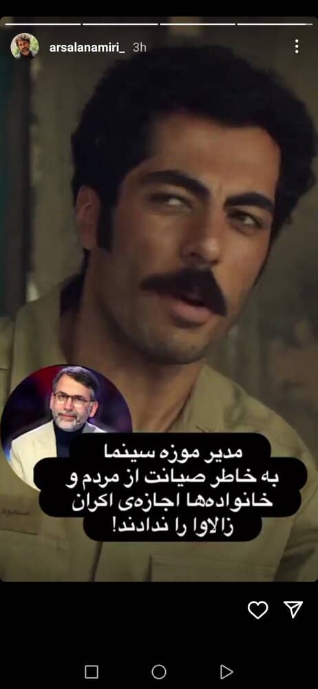 مجید اسماعیلی، مدیر موزه سینما و دارو عصر جدید مانع اکران زاوالا شد