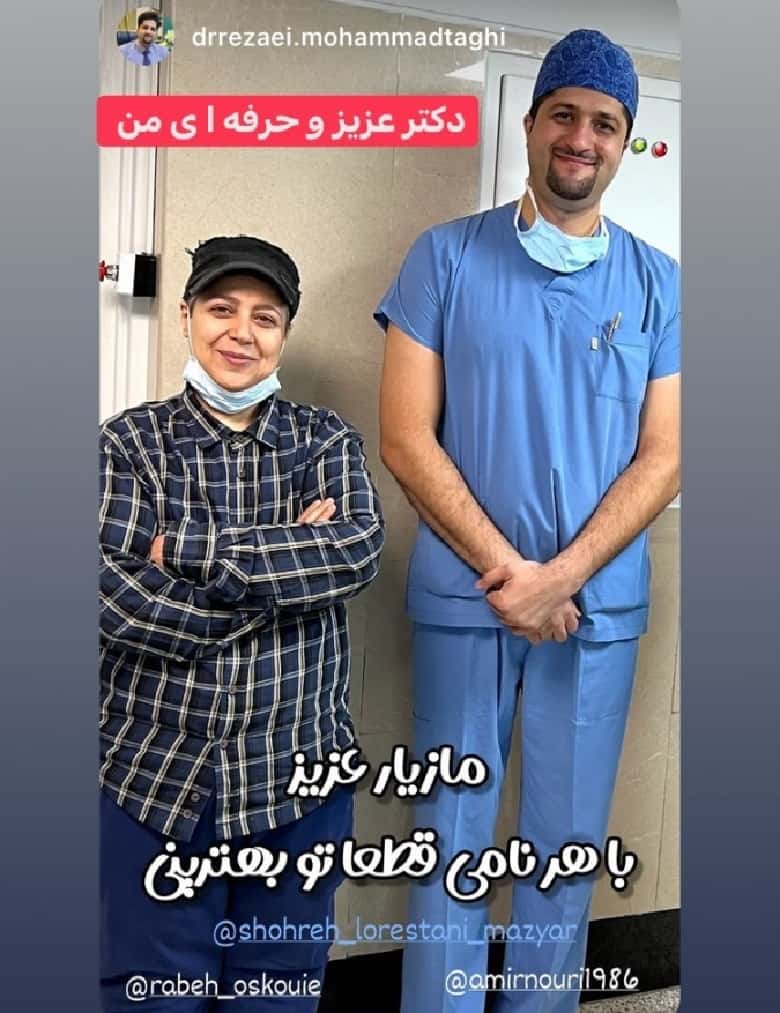 مازیار لرستانی و دکتری که عمل تغییر جنسیتش را انجام داده است.