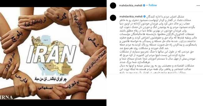 واکنش "مهدی مهدوی کیا" به فوت "مهسا امینی"/ عکس