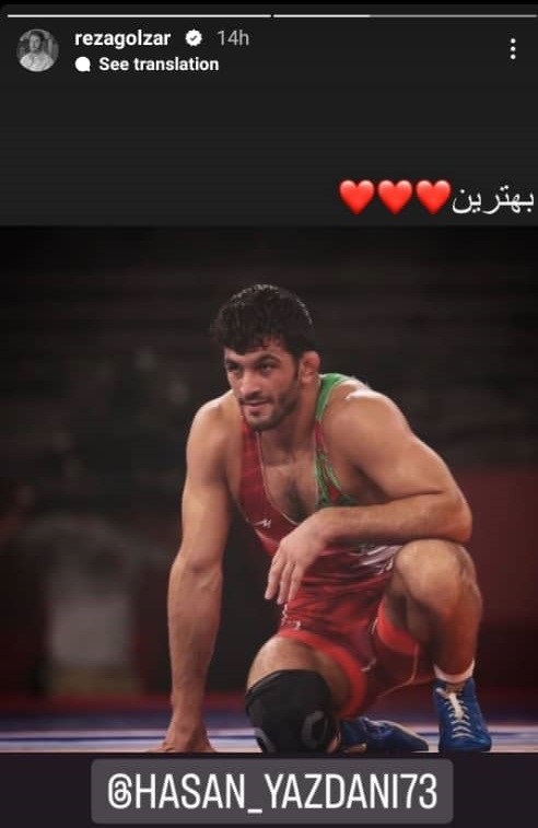 طرفداری به سبک "رضا گلزار"/ عکس