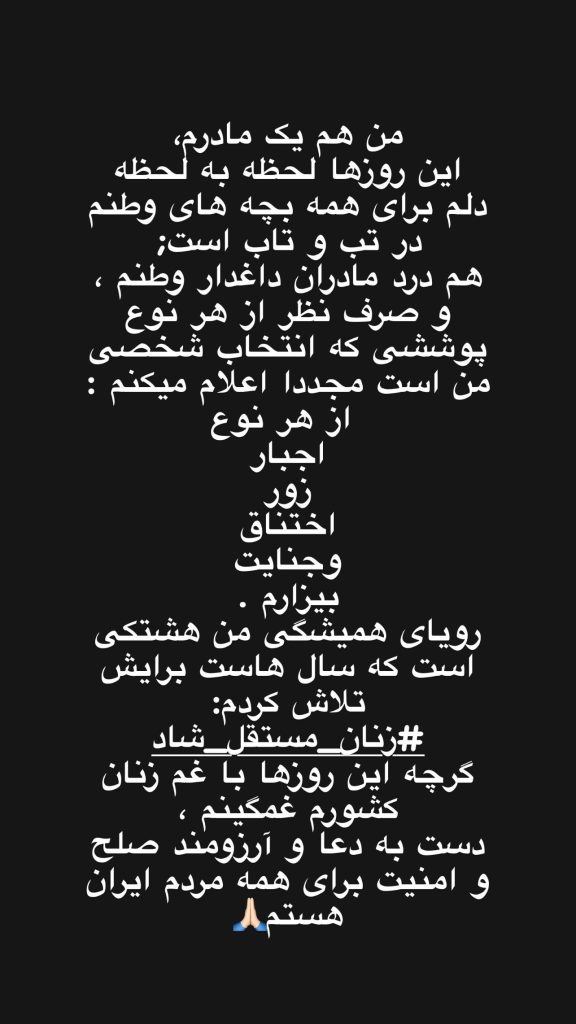 واکنش متفاوت و جنجالی بهاره رهنما به اتفاقات اخیر کشور