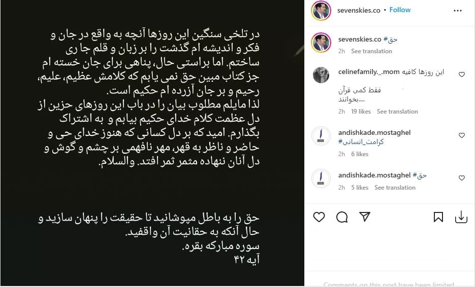 بیانیه پر سر و صدای شهاب حسینی در واکنش به وضعیت این روزها!