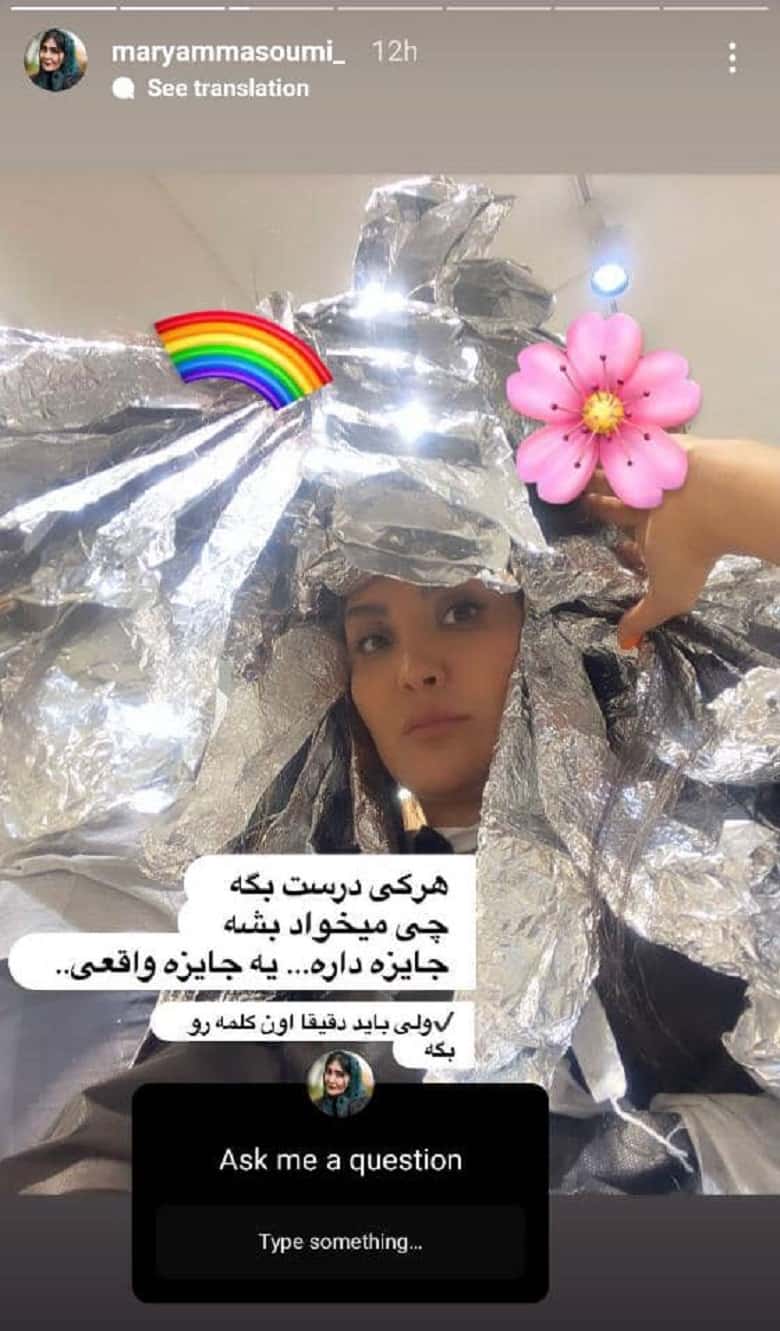 مریم معصومی تیپ اجق وجق دارد.