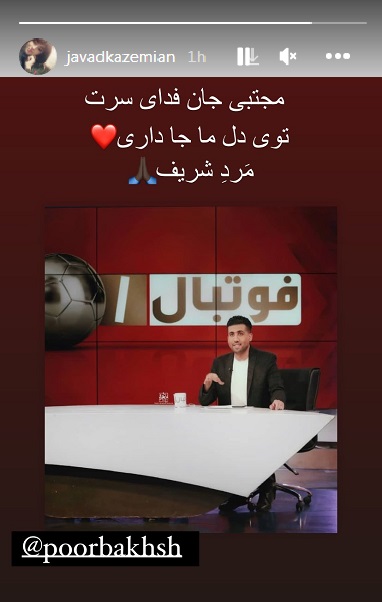 واکنش جواد کاظمیان به حذف مجری مشهور به خاطر علی کریمی