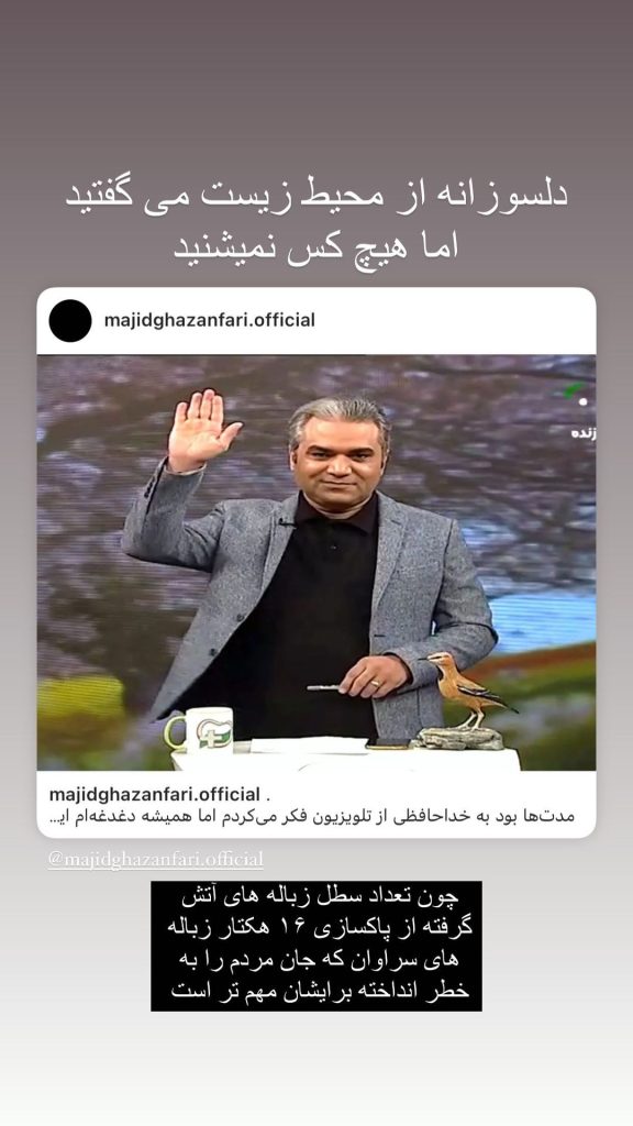  حمایت عجیب طناز طباطبایی از خداحافظی مجری مشهور از تلویزیون