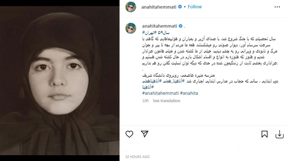 رونمایی معنادار آناهیتا همتی از حجاب کامل هفت سالگی اش  رونمایی معنادار آناهیتا همتی از حجاب کامل هفت سالگی اش