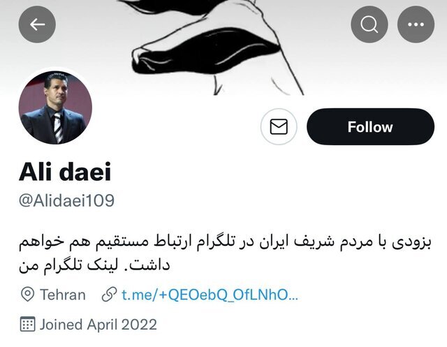 سوء استفاده از نام علی دایی سوء استفاده از نام علی دایی