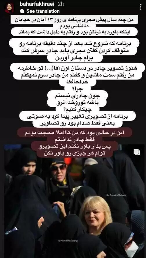 واکنش مجری زن تلویزیون به حضور خبرساز بانوی بلوند بدون حجاب در راهپیمایی ۱۳ آبان