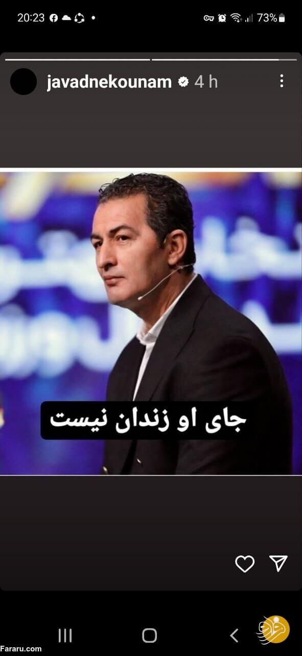 واکنش جواد نکونام به بازداشت پرویز برومند.