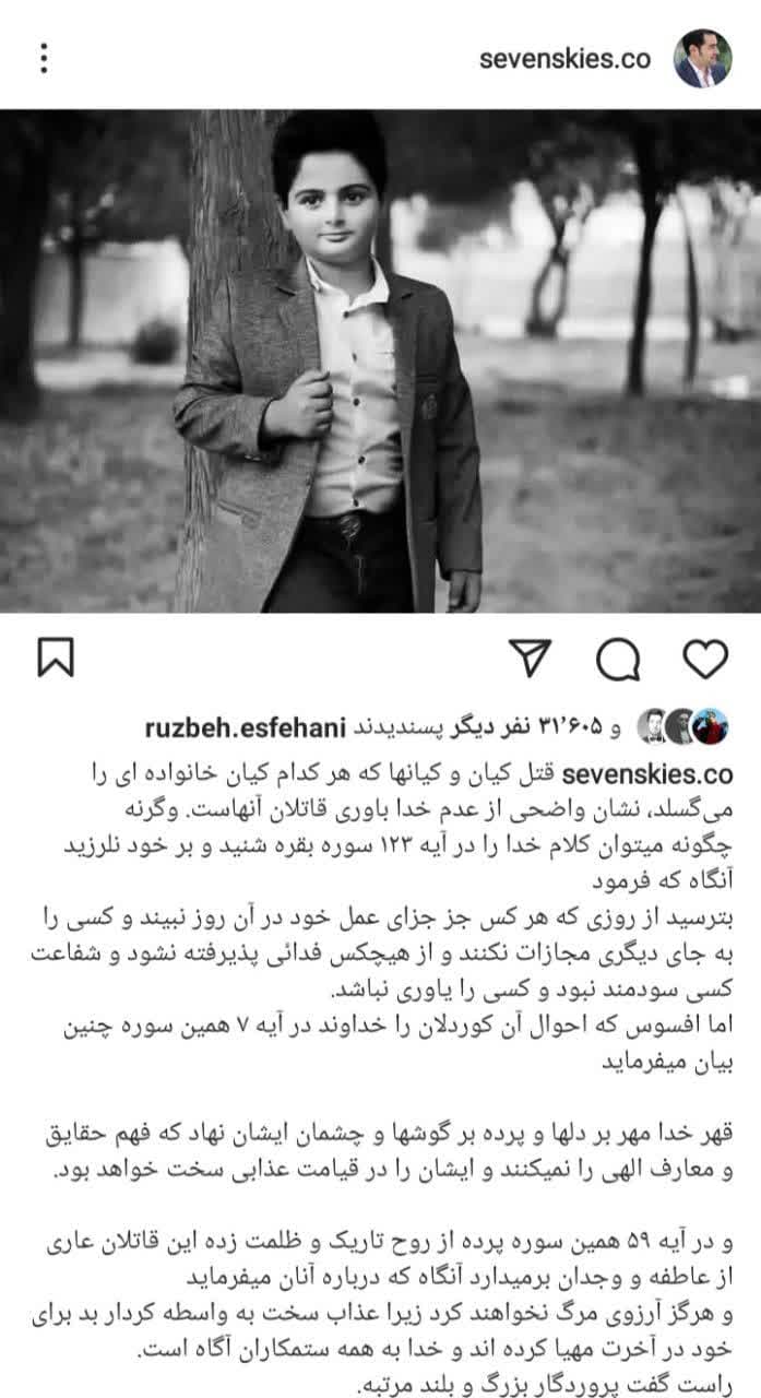 استوری "شهاب حسینی" درباره کیان پیرفلک مو به تن همه سیخ کرد/ عکس
