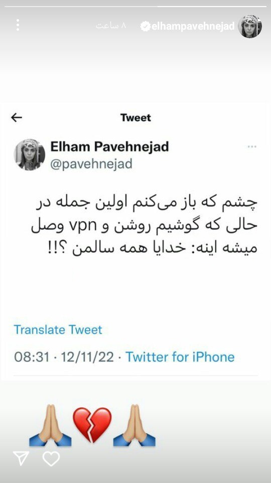 افشاگری احساسی الهام پاوه نژاد درباره خودش سوژه شد