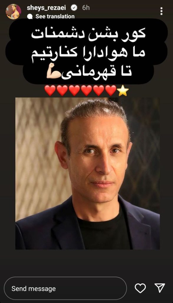 استوری خاص و جالب شیث رضایی در حمایت از یحیی!