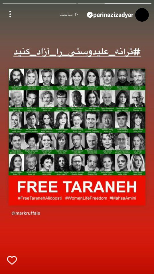 وساطت متمایز پریناز ایزدیار برای آزادی ترانه علیدوستی