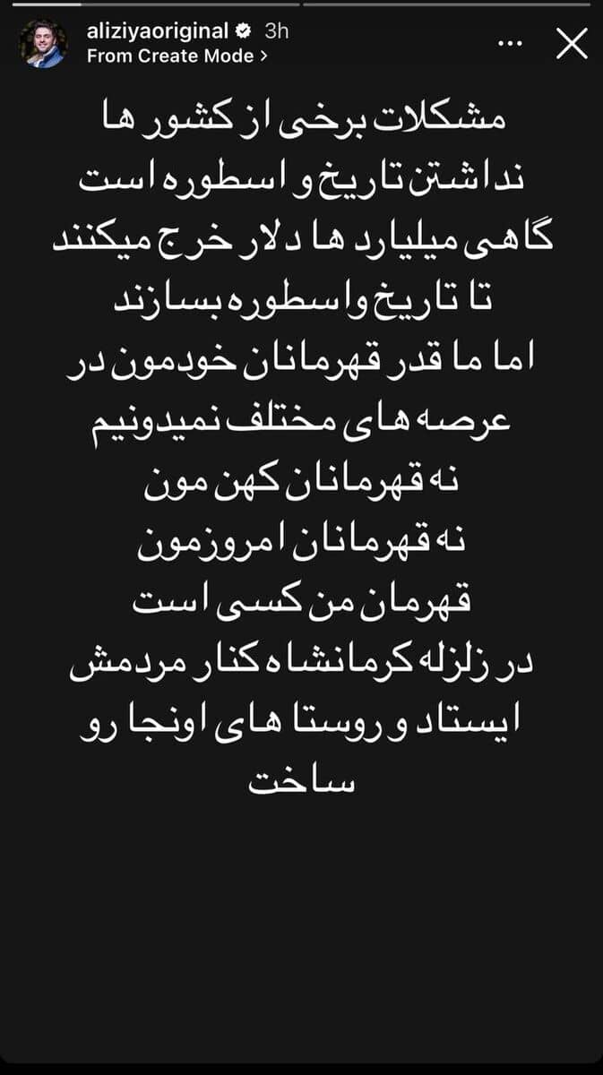  استوری علی ضیا برای علی دایی