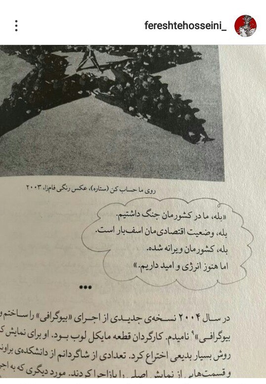 پیام پر سر و صدای فرشته حسینی برای زنان افغانستان