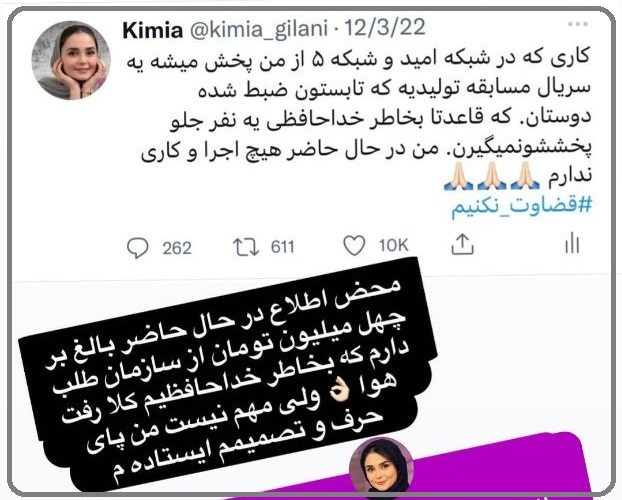 زخم کهنه "خانم مجری معروف" سر باز کرد!