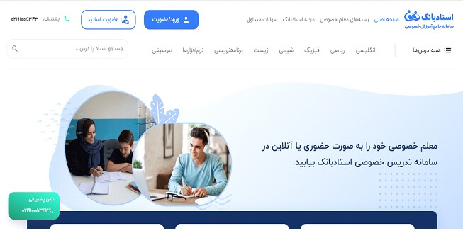 استادبانک؛ انتخابی هوشمندانه برای موفقیت در امتحان