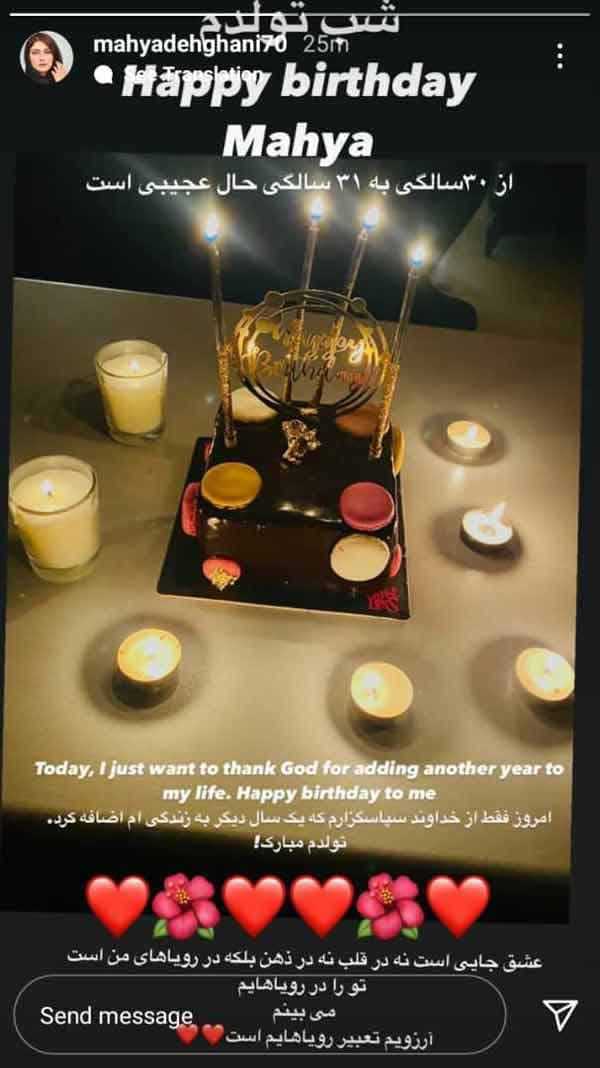 پست عجیب "خانم بازیگر" برای تولد 31 سالگی اش/ عکس