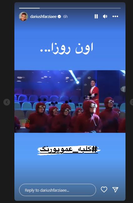 تلاش عجیب اینستاگرامی عمو پورنگ برای بازگشت به تلویزیون