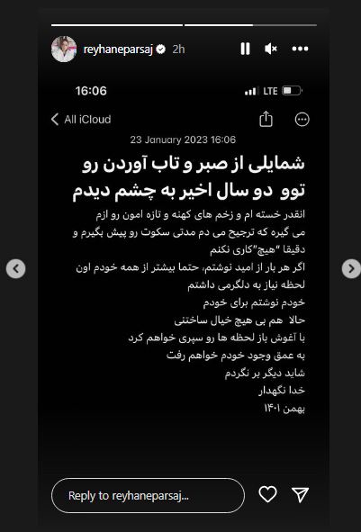 ریحانه پارسا بار دیگر دست به افشاگری در مورد خودش زد!  ریحانه پارسا بار دیگر دست به افشاگری در مورد خودش زد!