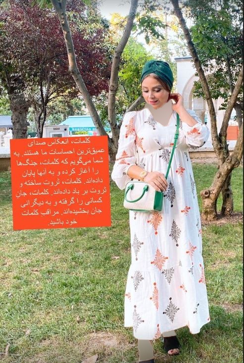 خیابان گردی "صبا راد" با استایل ساحلی در خارج/ عکس خیابان گردی "صبا راد" با استایل ساحلی در خارج/ عکس