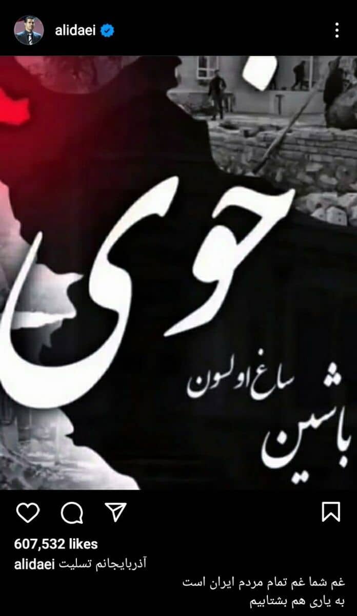 پیام تلخ علی دایی برای مردم خوی
