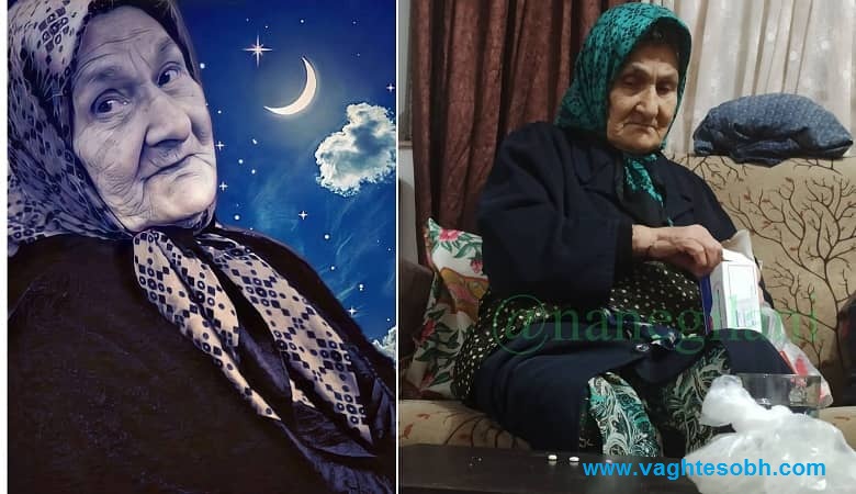 ننه گیلانی