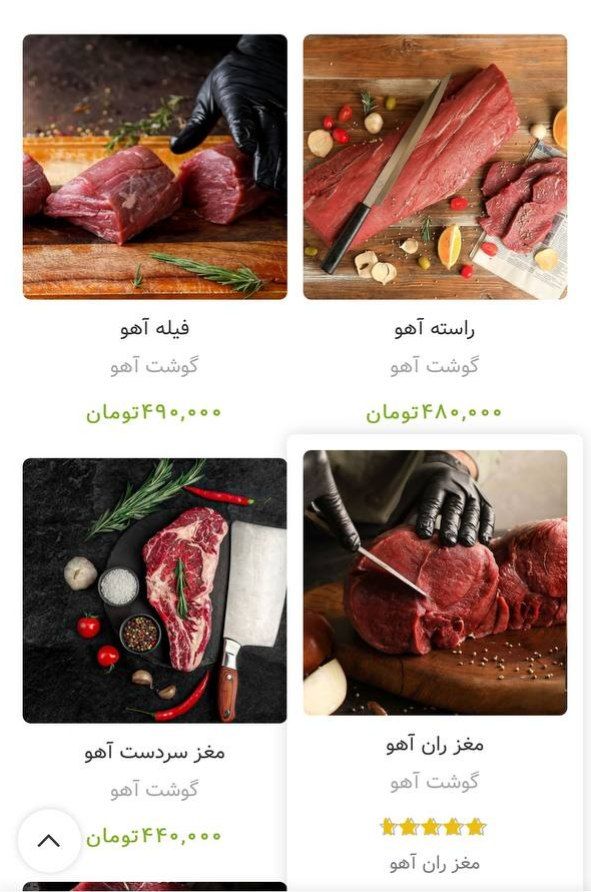 اتفاقی عجیب، فروش گوشت آهو در فروشگاه‌های اینترنتی!