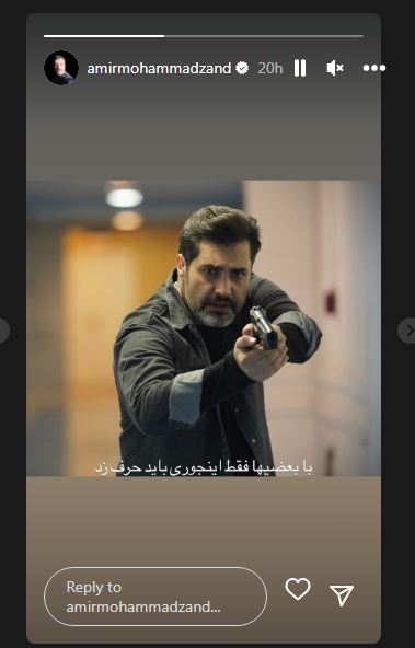 بازیگر مشهور در اینستاگرام با اسلحه اطرافیان‌اش را تهدید کرد!