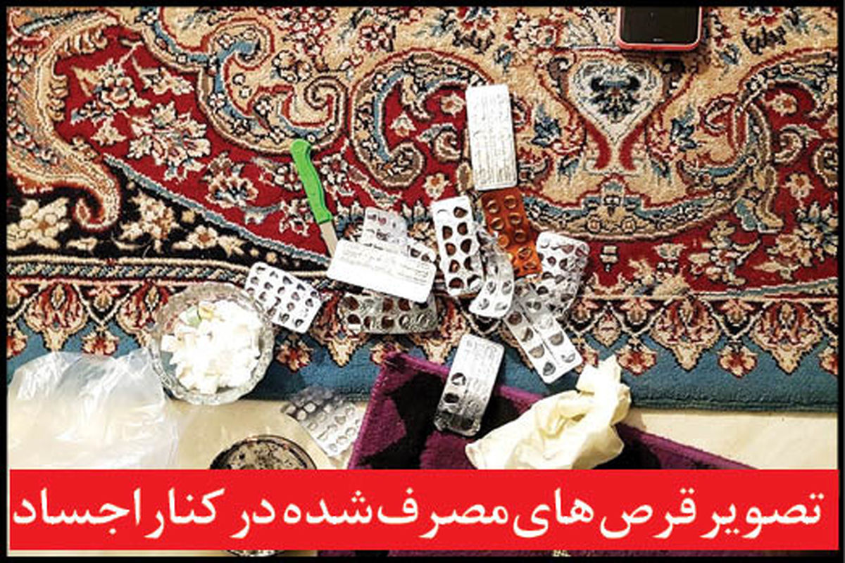 خودکشی دسته جمعی یک خانواده به دلیل مزاحمت‌های ناموسی