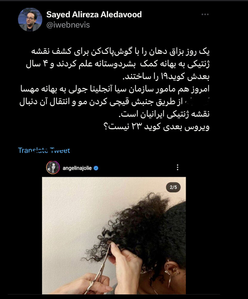 پست آنجلینا جولی برای موهای دختران ایرانی جنجالی شد!