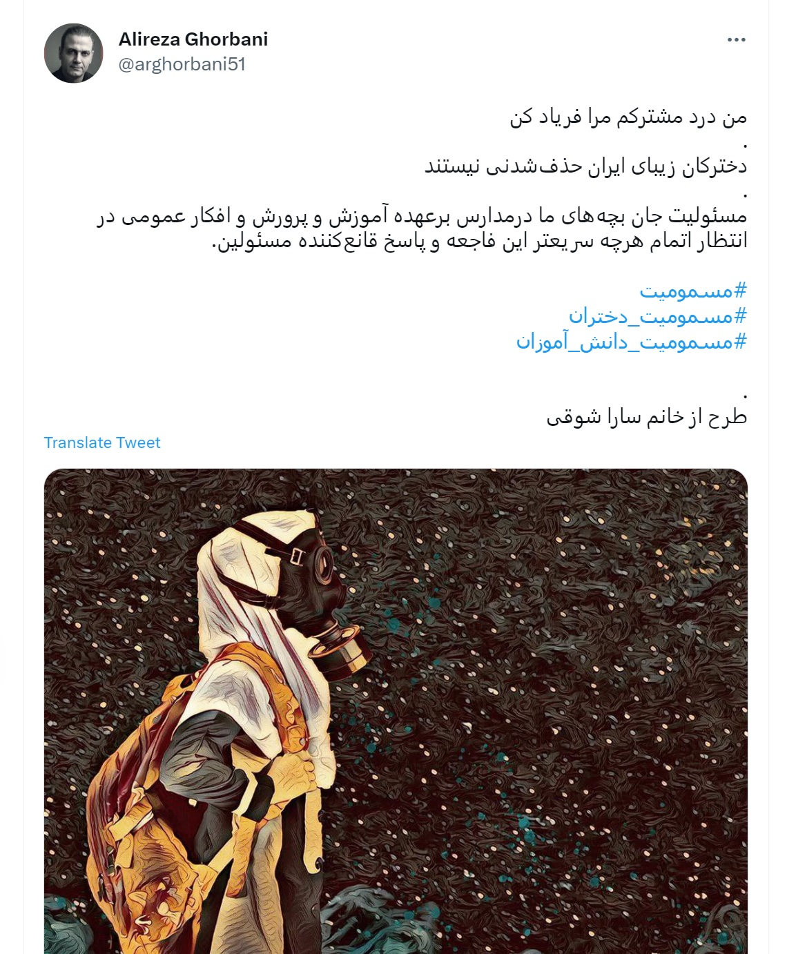 واکنش "آقای خواننده پرطرفدار" به مسمومیت دانش‌آموزان