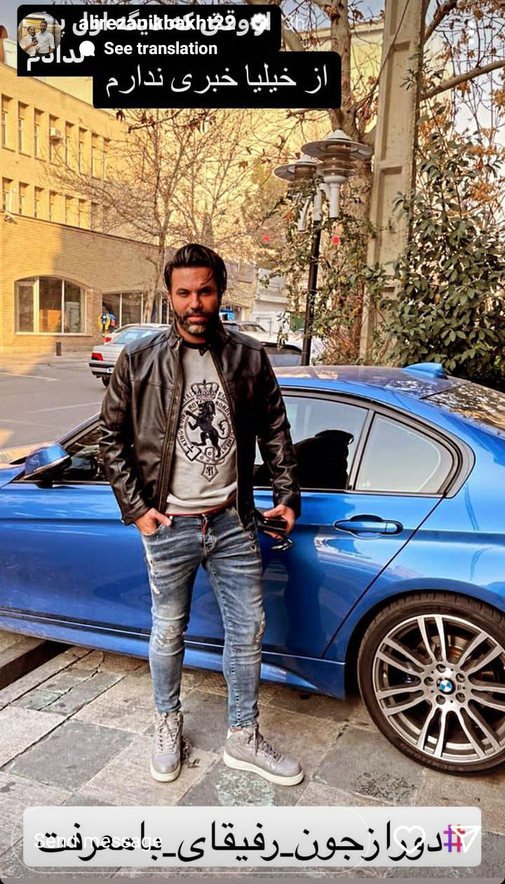  رونمایی نیکبخت از خودروی فوق لاکچری و جالب اش