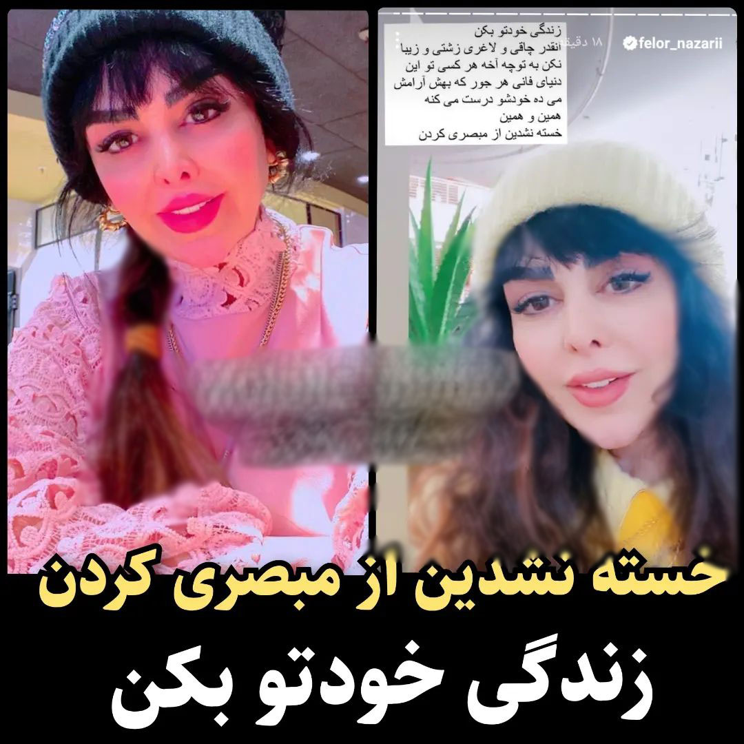 چهره عجیب “فلور نظری” قبل عمل های زیبایی/ عکس 23 اسفند 1401-19:59 0 641 خواندن این مطلب 1 دقیقه زمان میبرد تصویری از فلور نظری بازیگر مطرح ایرانی که چهره اش به کلی به تازگی عوض شده در سال 83 با چهره ای بسیار متفاوت منتشر شد. تصویری از فلور نظری در سال 83 با چهره ای بسیار متفاوت قبل عمل های زیبایی اش منتشر شد. به گزارش وقت صبح به نقل از رکنا، تصویری از فلور نظری بازیگر مطرح ایرانی که چهره اش به کلی به تازگی عوض شده در سال 83 با چهره ای بسیار متفاوت منتشر شد.