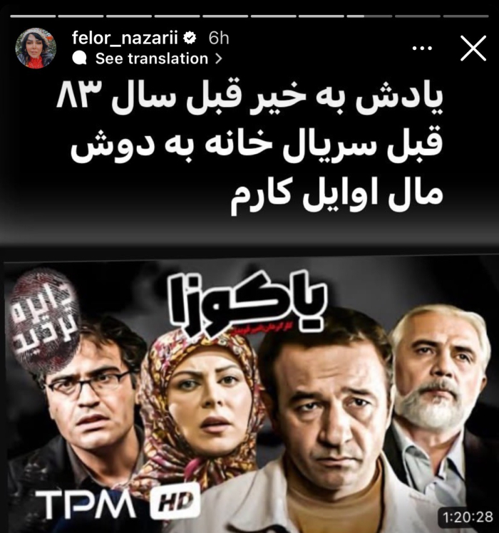 عکس/ تولد لاکچری فلور نظری برای پسرش از راه دور! 11 اسفند 1401-23:19 0 170 خواندن این مطلب 1 دقیقه زمان میبرد رونمایی فلور نظری از چهره عجیب و تازه اش در آلمان فلور نظری بازیگر سینما و تلویزیون، تصویری از برپایی یک جشن لاکچری به مناسبت تولد پسرش در صفحه اینستاگرام خود منتشر کرده است. [yektanet.com] وقت صبح- فلور نظری که بیشتر اوقات سال را در اروپا و آلمان زندگی می کند، هک اکنون در ایران حاضر است و به دور از پسرش مشغول پیش بردن پروژه های خود است. او گفت که تنها پسرش یعنی شروین در آلمان زندگی می کند، اما نگفته که او در این کشور مشغول به تحصیل است یا شغل خاصی دارد. اما با این وجود فلور نظری به مناسبت سالروز تولد پسرش تصویری منتشر کرده و نشان داده که جشنی به همین منظور بر پا کرده است. خدمات مشتریان خود را به تیم متخصص پیتام بسپارید خدمات مشتریان خود را به تیم متخصص پیتام بسپارید مشاهده yektanet-logo-sign تبلیغ هر چند خبری از حضور شروین در این جشن نیست و فلور نظری تنها خواسته با این کار از راه دور پسرش را غافلگیر کند.