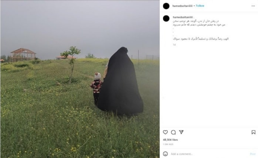 عکس متفاوتی که "آقای مجری" از همسر فوت شده اش منتشر کرد/ تصویر