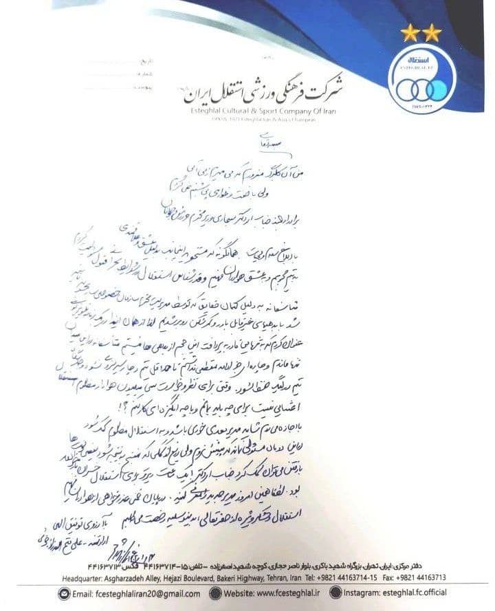 استعفای ناگهانی علی فتح‌الله‌زاده مدیرعامل استقلال