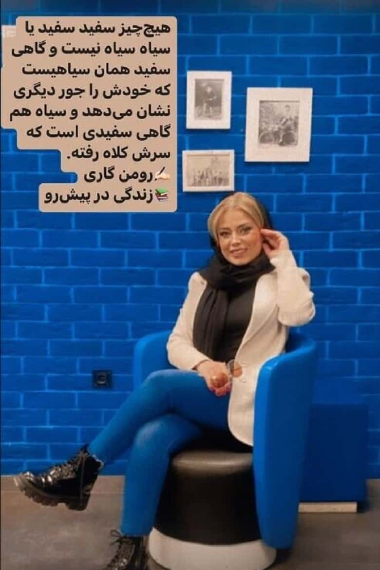 صبا راد ضد پرسپولیسی است.