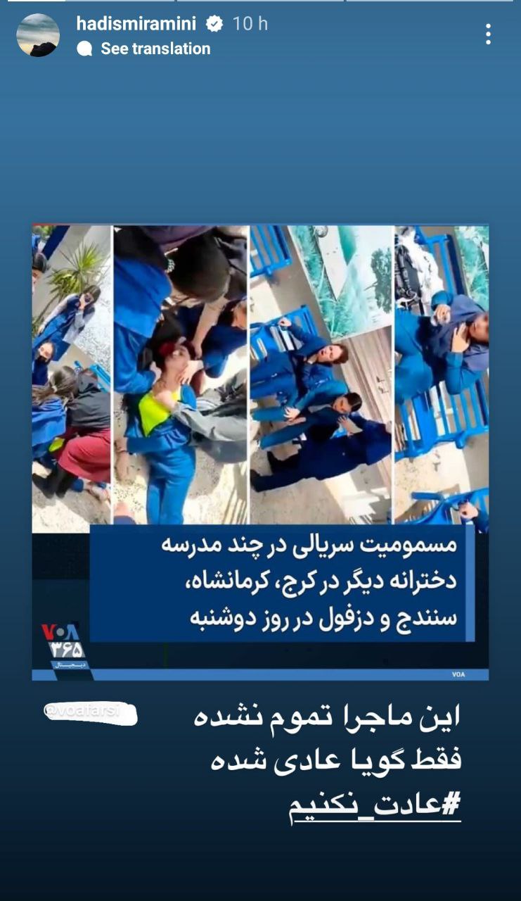 "حدیث میر امینی" خبرساز شد/ عکس