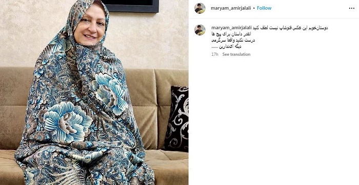 عکس/ بلوای مریم امیر جلالی بر سر تیپ‌اش با چادر رنگی: عکس من فتوشاپ نیست!