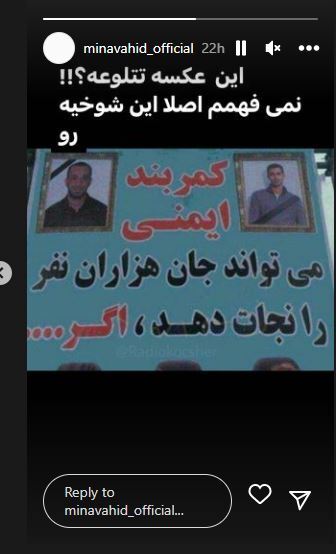 "مینا وحید" بخاطر شوخی با تتلو عصبانی شد/ عکس "مینا وحید" بخاطر شوخی با تتلو عصبانی شد/ عکس