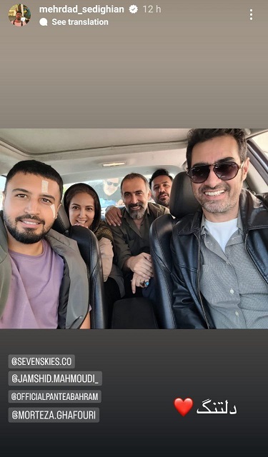 عکسی پر بازدید از بازیگران معروف در پشت صحنه “پوست شیر”/ تصویر