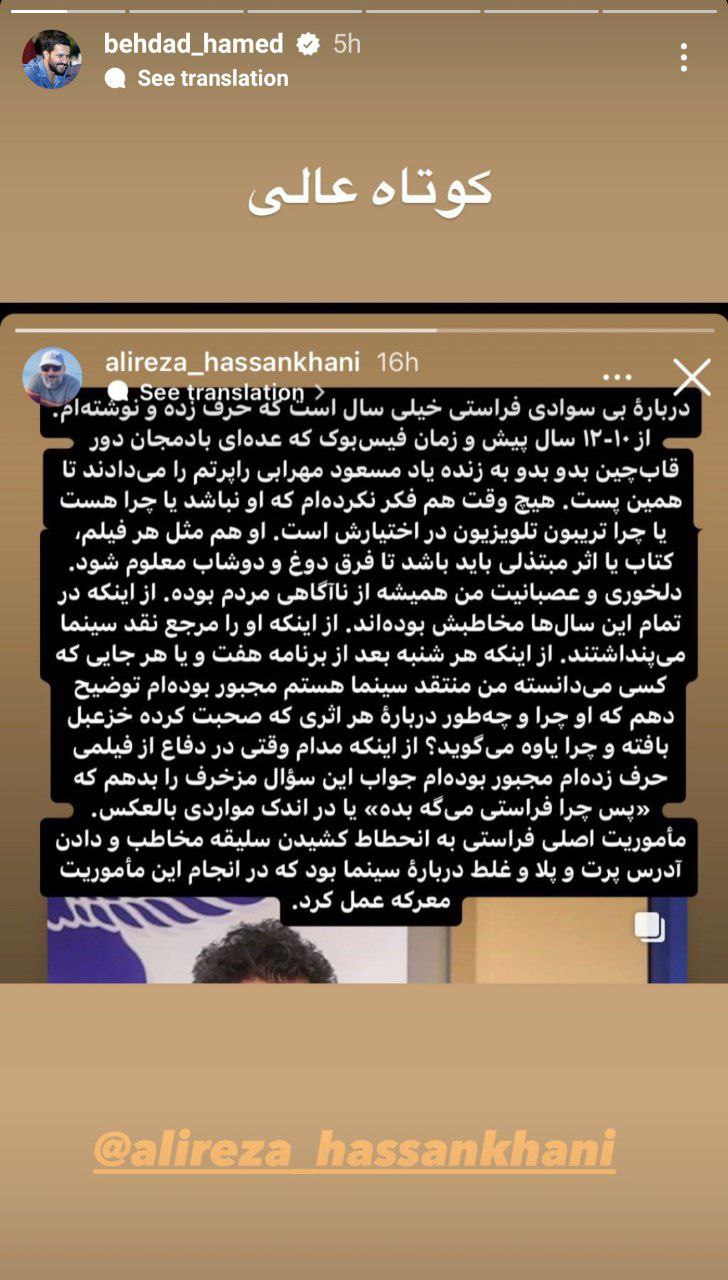 “حامد بهداد” حسابی حال فراستی را گرفت/ عکس “حامد بهداد” حسابی حال فراستی را گرفت/ عکس